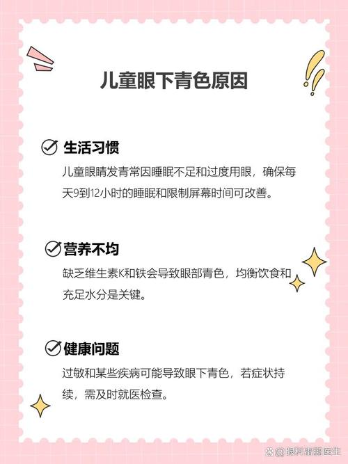 韶关代怀生殖:宝宝下眼袋发青的原因